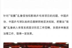 lol季中赛-全球热议!乒乓球场外八卦引关注的简单介绍