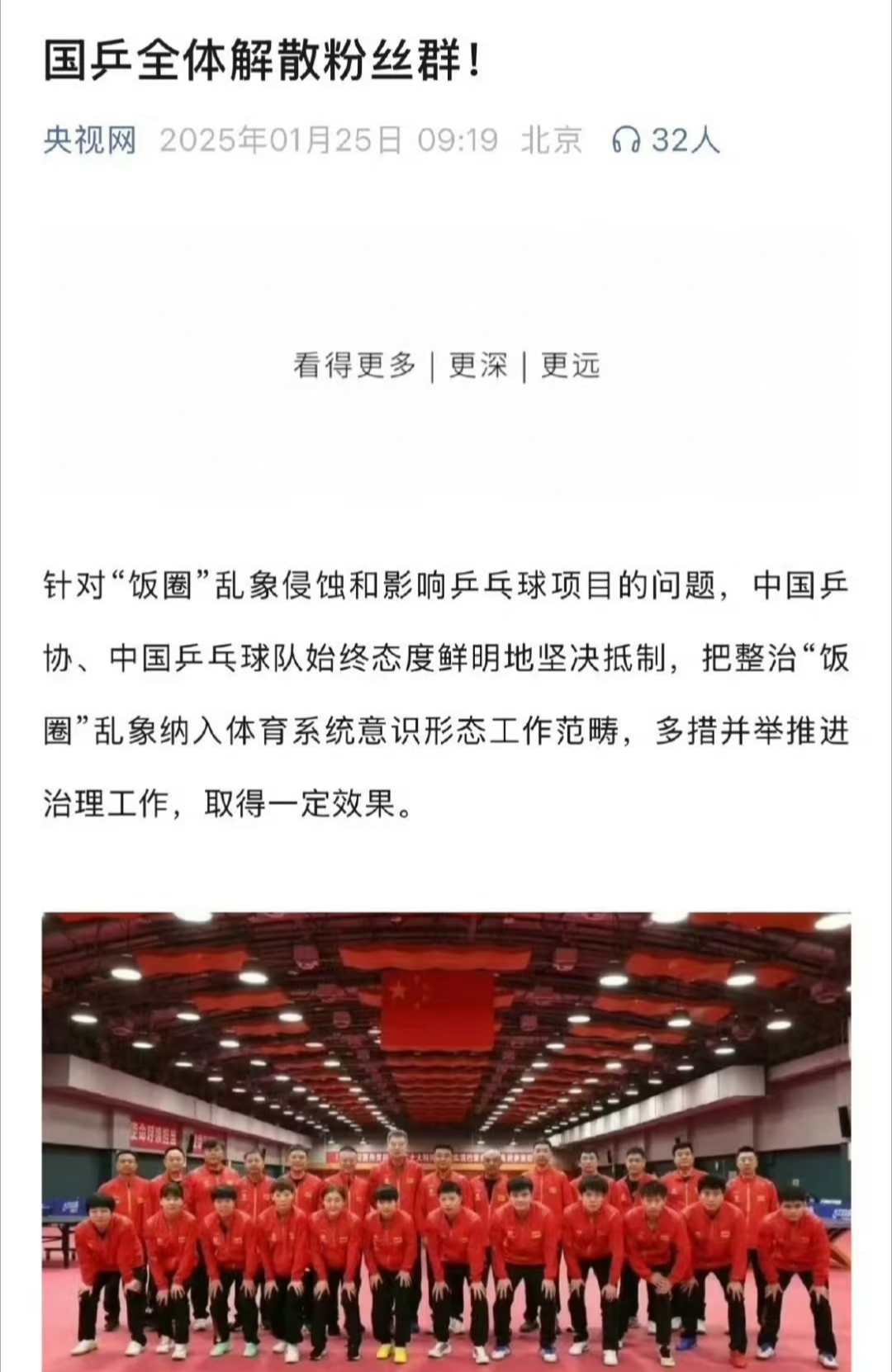 全球热议!乒乓球场外八卦引关注的简单介绍 全球热议!乒乓球场外八卦引关注的简单介绍